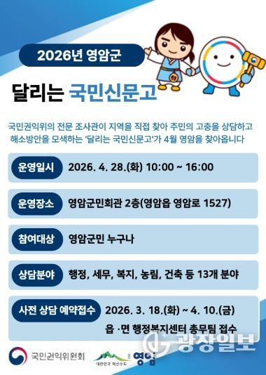 달리는 국민신문고 홍보 배너 이미지
