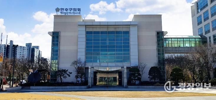 연수구의회, 제278회 임시회부터 ‘유튜브 실시간 생중계’ 본격 실시