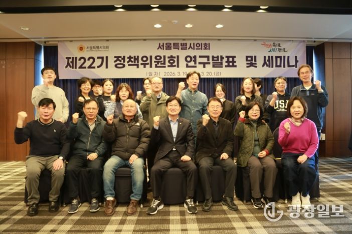 제22기 정책위원회 정책연구 역량 강화 워크숍