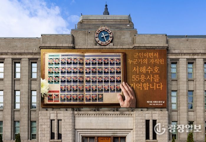 서울꿈새김판 설치 이미지