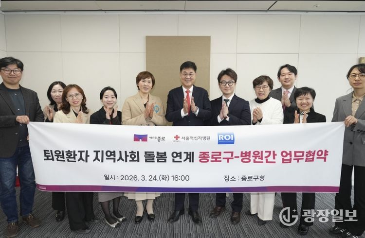 퇴원환자 돌봄 연계 구축을 위한 구-병원 업무협약식