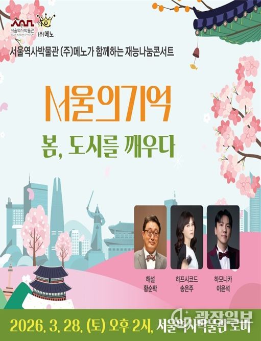 2026년 1회차 재능나눔콘서트 포스터