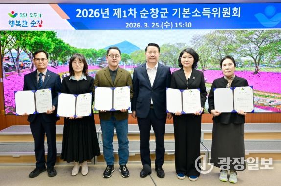 순창군, 제1차 기본소득위원회 개최… 농어촌기본소득 정책 방향 논의