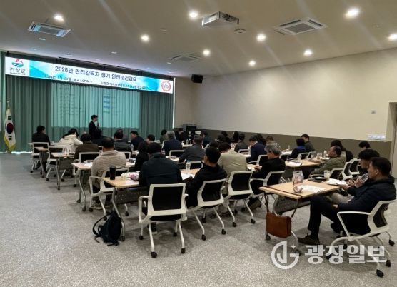 거창군, 2026년 상반기 관리감독자 안전보건교육 실시