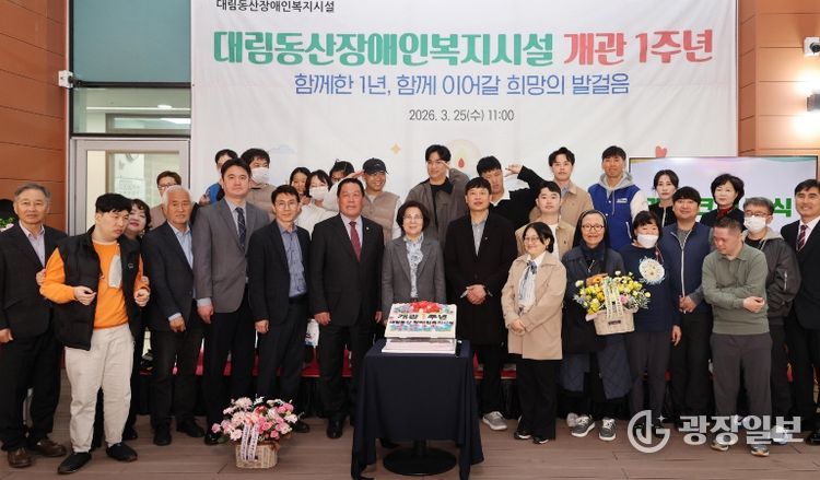 안성시 대림동산 장애인복지시설, 개관 1주년 기념식 성황리 마무리