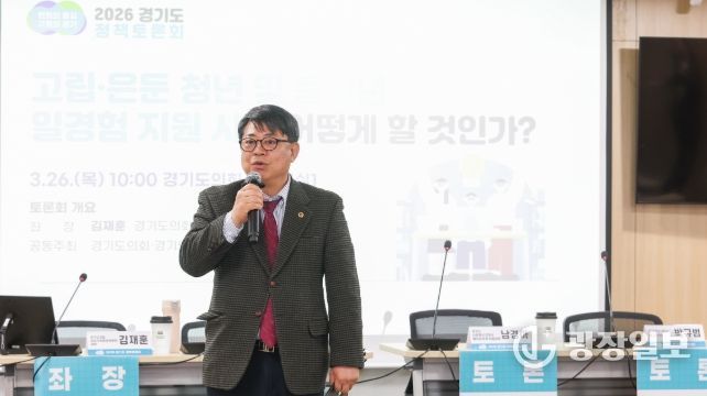김재훈 의원, ‘고립·은둔 청년 및 중장년 일경험 지원’ 정책토론회 ‘성료’
