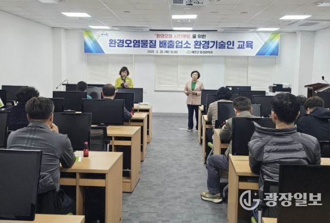 예천군, 환경오염물질 배출업소 환경기술인 역량강화 교육 실시