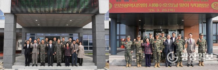 인천시의회, 서해수호의날 맞이 군부대 방문