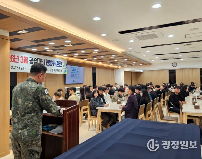 괴산군, 공습 대비 민방위 훈련