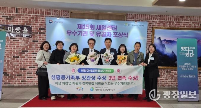 이천여성새로일하기센터