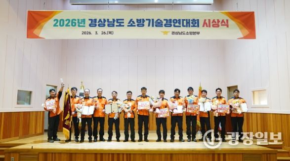 2026 소방기술경연대회