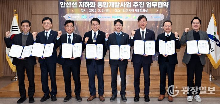 이민근 안산시장이 2026년 3월 6일 '안산선 지하화 통합개발사업 추진 업무협약식'에서 참석자들과 함께 기념촬영을 하고있다.