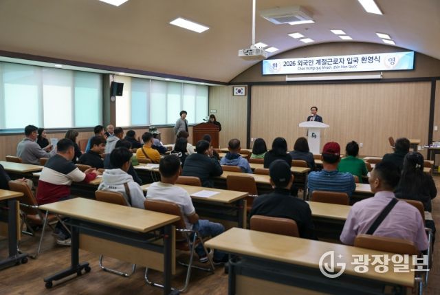 외국인 계절근로자 입국 환영식