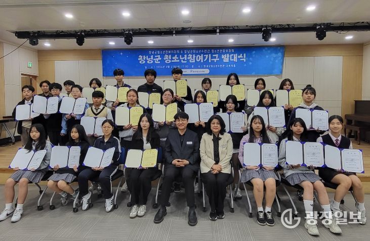 2026년 창녕군청소년참여기구 발대식 기념사진을 촬영하고 있다.