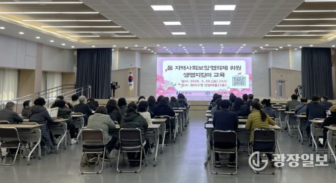 지역사회보장협의체 위원들이 생명지킴이 교육을 받고 있다.