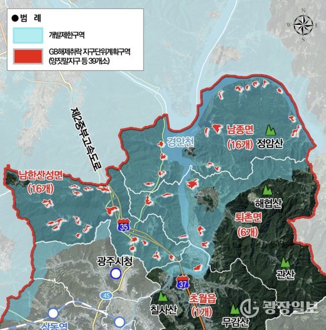 광주시, 장기 미집행 도시계획시설 정비…재산권 제한 해소