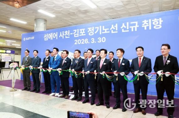 사천공항–김포항공 노선 섬에어 신규 취항 항공 접근성 획기적 개선과 지역경제 활성화 기대
