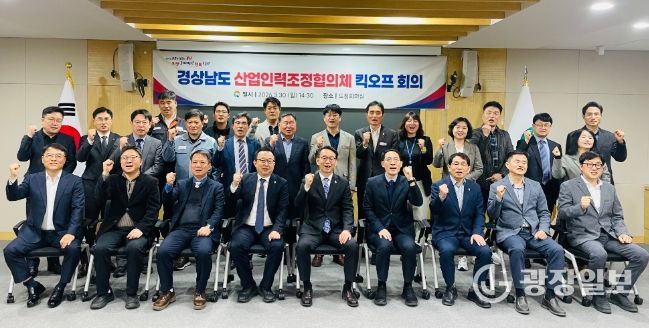 산업인력조정협의체 킥오프 회의