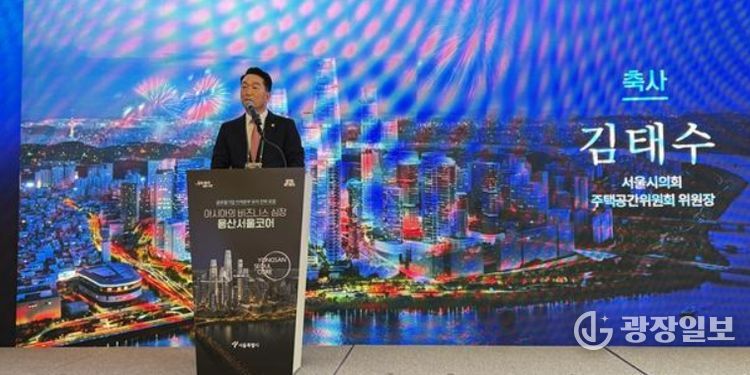 김태수 서울특별시의회 주택공간위원장