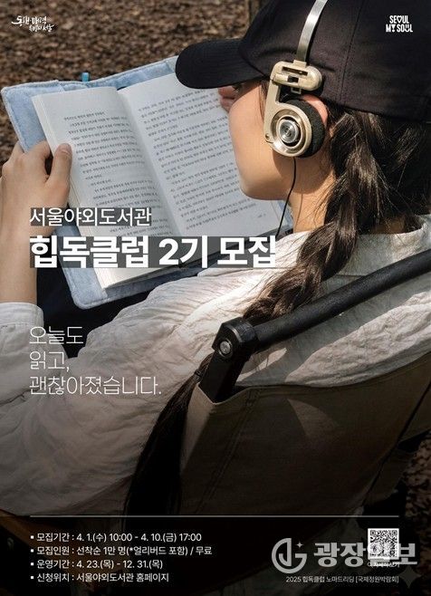 힙독클럽 2기 모집 홍보 포스터