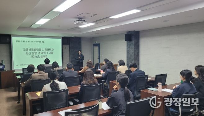 , ‘회계 분야 점검 연수’