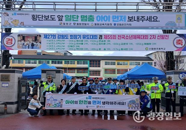 아이 먼저 어린이 안전문화캠페인