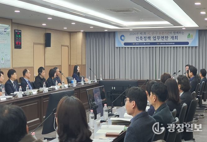 인천시, 건축정책 협력 강화 위한 업무연찬 개최