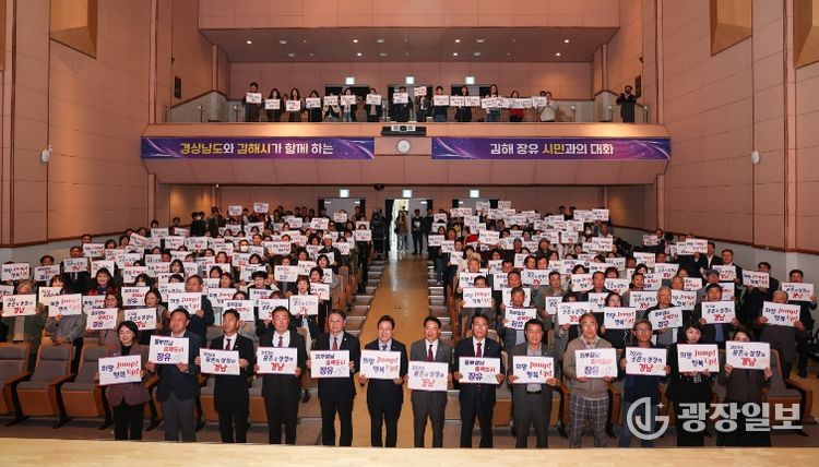 김해시, '장유 시민과의 대화’로 지역현안 해법 모색