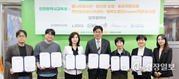 민간·공공 5개 기관과 ‘읽걷쓰 문화 확산을 위한 업무협약’