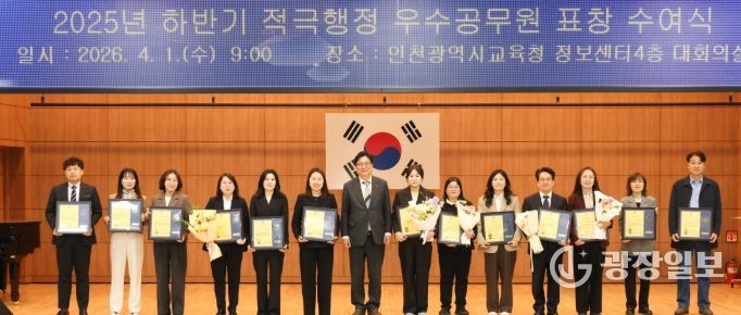 2025년 하반기 적극행정 우수공무원 표창 수여