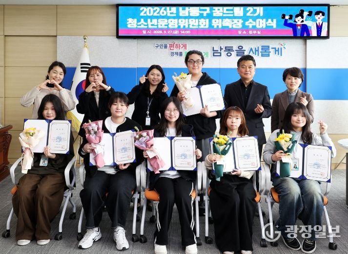 청소년운영위원회 위촉식 및 간담회’를 개최