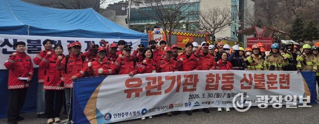 대형산불 특별 대책 기간 맞아 산불 진화 합동훈련