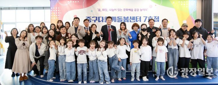 다함께돌봄센터 7호점 개소