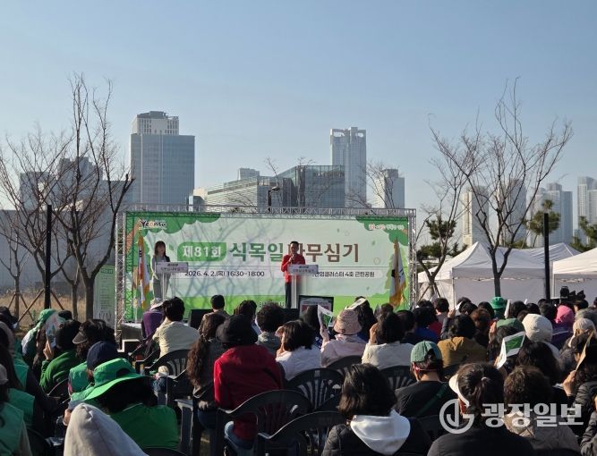 연수구, 제81회 식목일 기념 나무심기 행사
