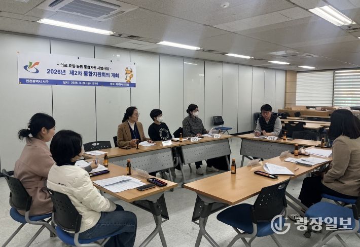 인천 서구, ‘의료·요양 통합돌봄’ 본격 시동... 돌봄통합지원법 시행 대응