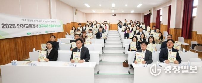 , 인천교육정책 연구두레 총회 참석