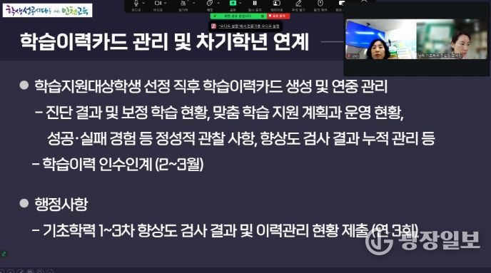 , ‘기초학력 톡톡(Talk Talk) 컨설팅’ 운영