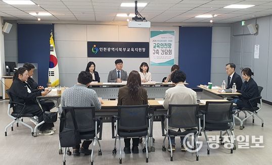 인천북부교육지원청, ‘교육안전망 구축 협의회’