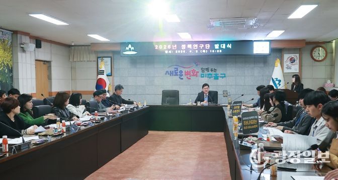 ‘2026년 정책연구단’ 발대식 개최.