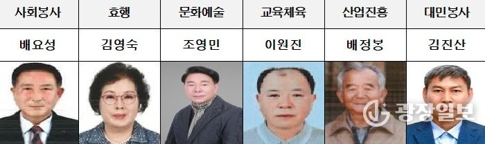 남동구, 제36회 구민상 수상자 선정