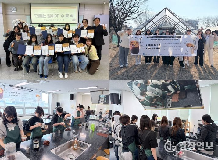 남동청소년센터, 꿈드림 청소년 바리스타 10명 양성