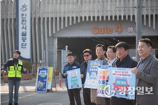 '승용차 2부제' 예고에 발맞춰 지난 25일부터 임직원과 시민의 참여를 독려하고자 적극적인 캠페인을 진행하고 있다.
