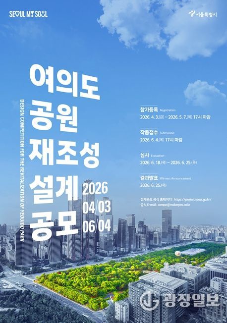 설계공모 포스터.