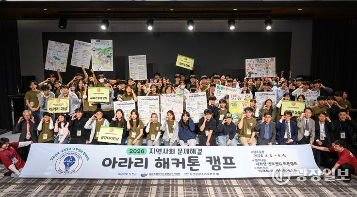 정선군, 교육특구 연계 ‘아라리 해커톤 캠프’ 성료