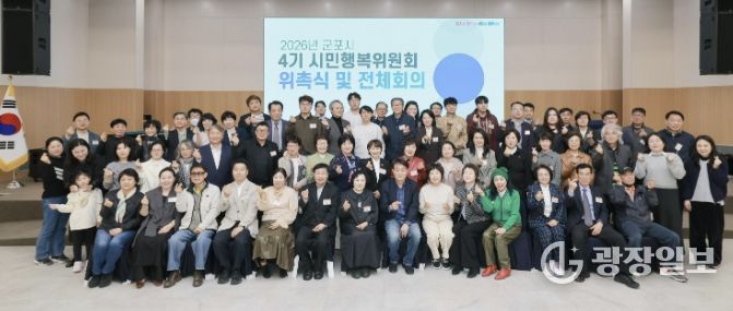 시민행복위원회