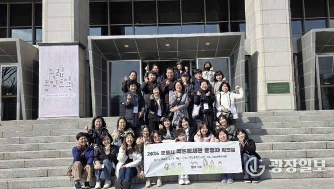 국립중앙도서관