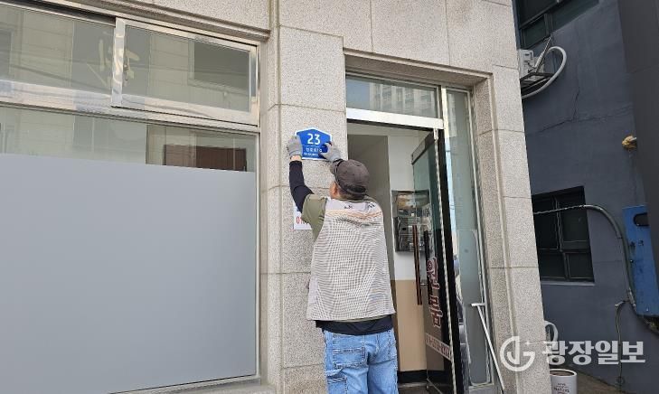 속초시, 노후 건물번호판 2,415개 교체 추진