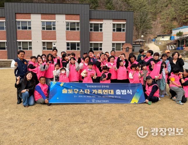 “슬로우스타 가족연대” 출범식 개최