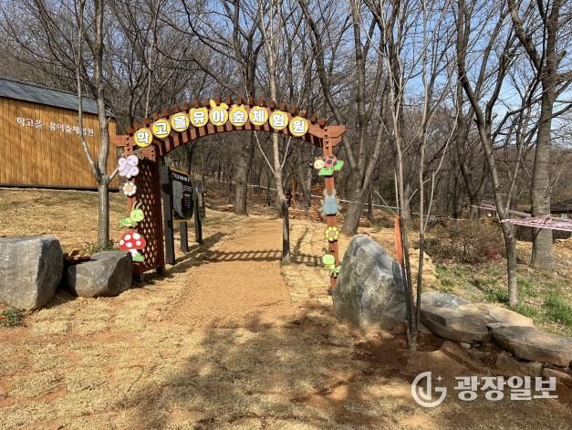 계양구, ‘학고을 유아숲체험원’ 운영 재개... 도심 속 자연체험 공간 확대