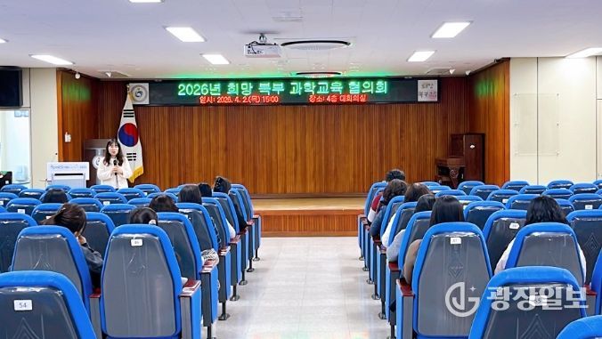 인천북부교육지원청, 초·중등 과학교육 설명회